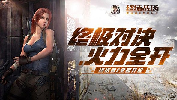 终结战场破解版截图3