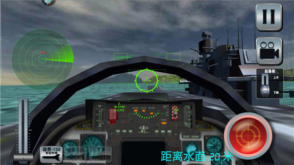 飓风空袭破解版截图4