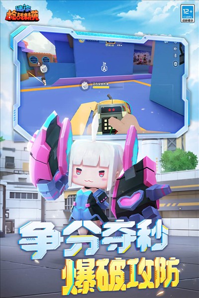 迷你枪战精英快手版截图2