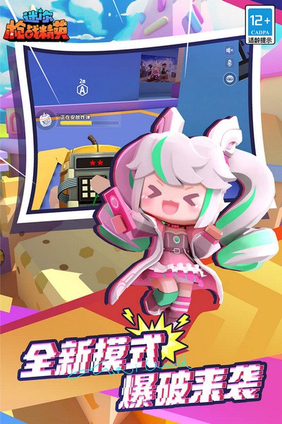 迷你枪战精英快手版截图4