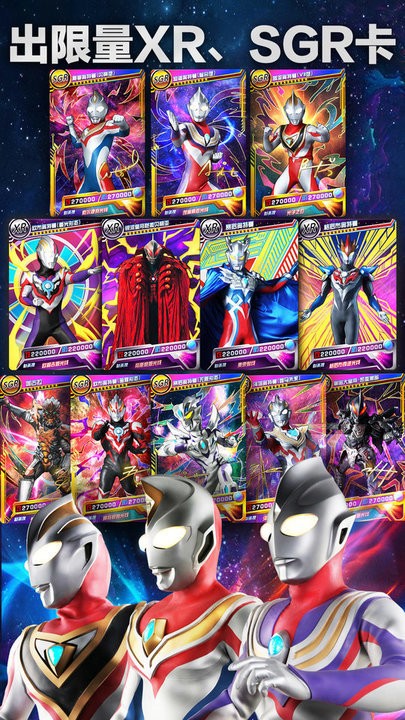 奥特曼抽卡王官方版