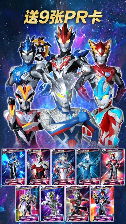 奥特曼抽卡王官方版截图3