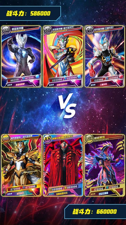 奥特曼抽卡王单机版