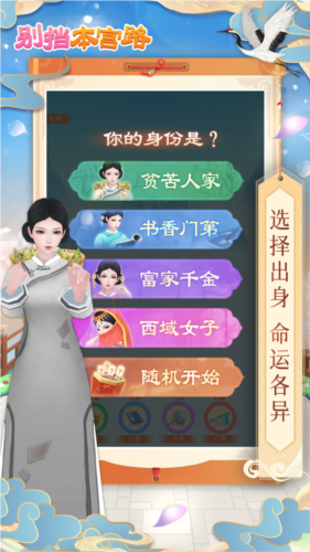 别挡本宫路国际服版