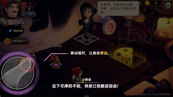 汉克旅店测试版截图2