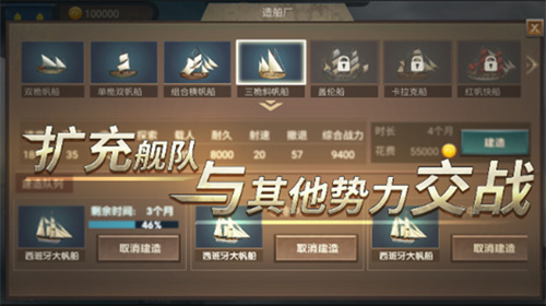 帝国崛起免费版截图3