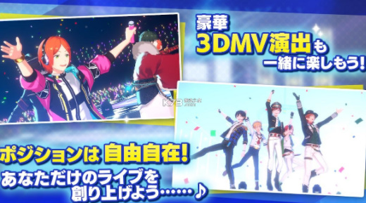 偶像梦幻祭Music日服单机版截图3