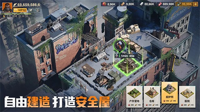 曙光防线安卓版截图4