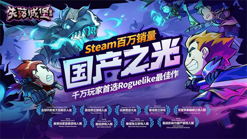 失落城堡免登陆国际服版