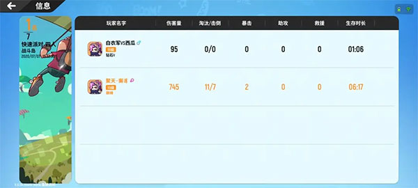 香肠派对先行服测试版截图2