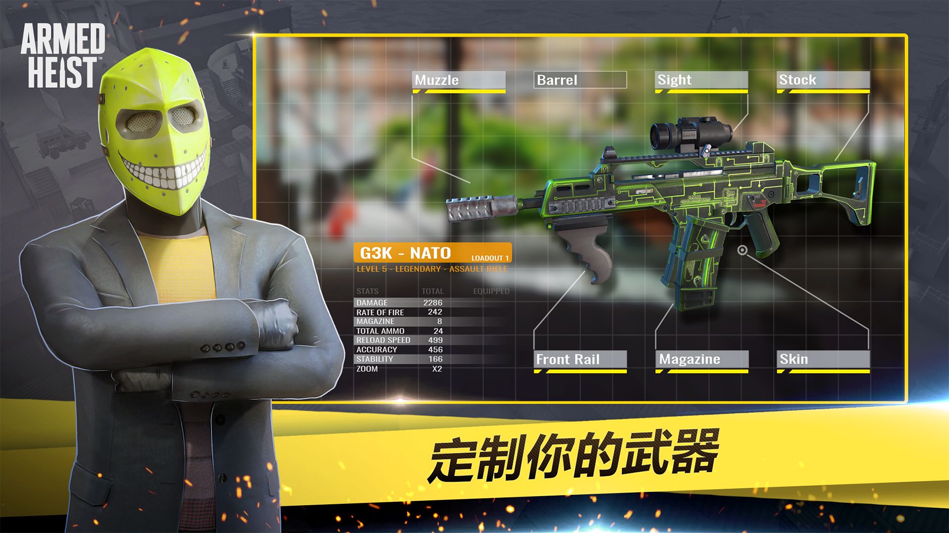 武装掠夺官方版截图3