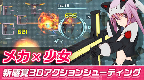 机战少女alice日服测试版截图3