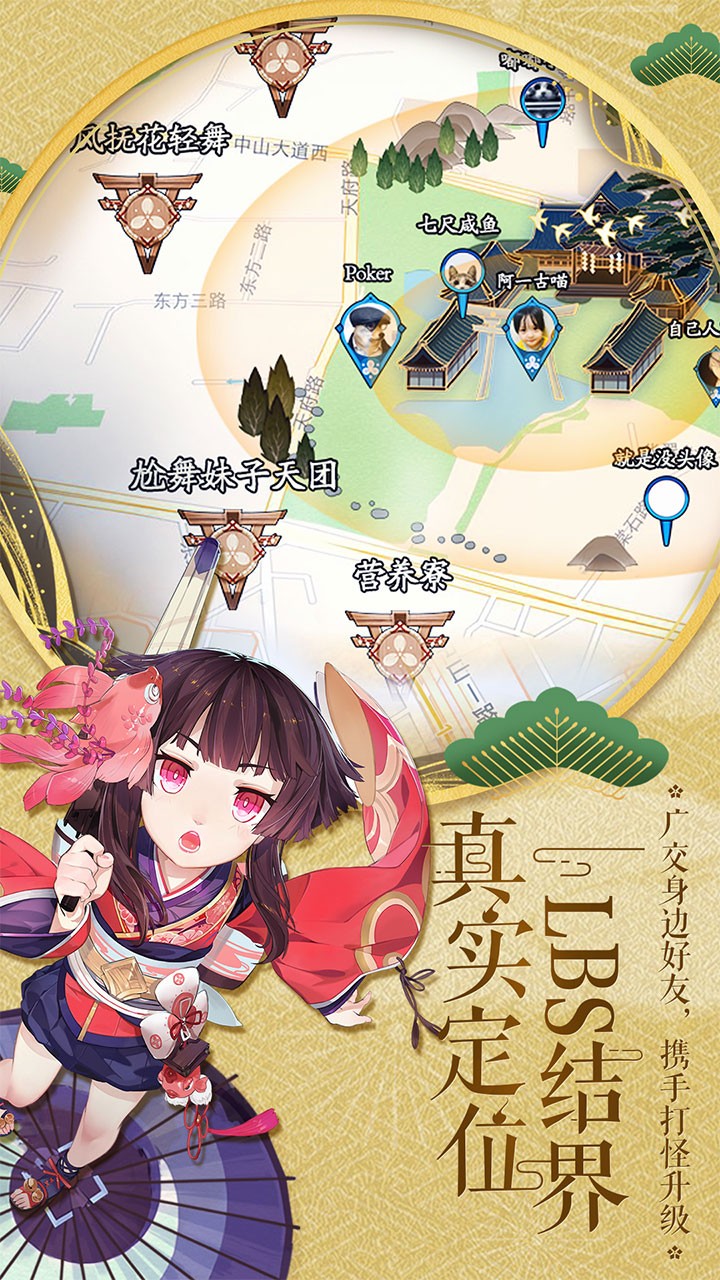 阴阳师单机版截图3