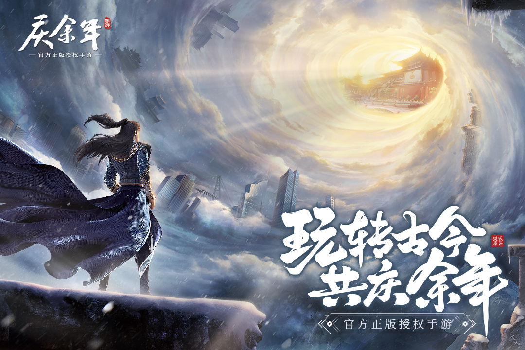 庆余年免费版截图2