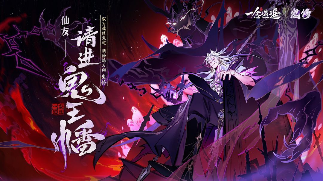 一念逍遥服免费版截图4