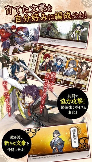 文豪与炼金术师官方正版截图2