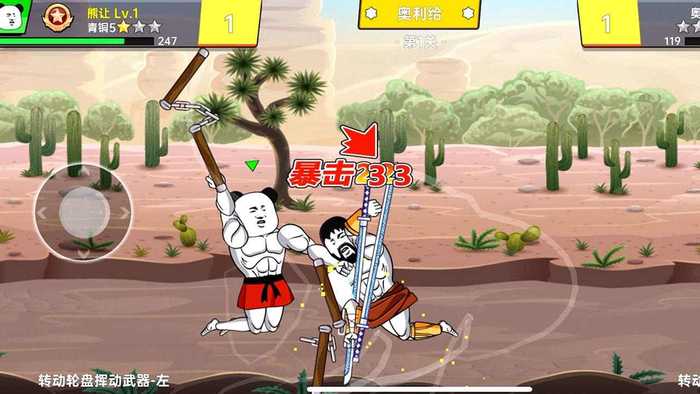 该死的混蛋2破解版截图3