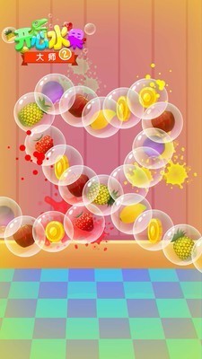 开心水果大师2官方版