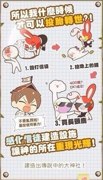 病病神社建造中国际服版截图3