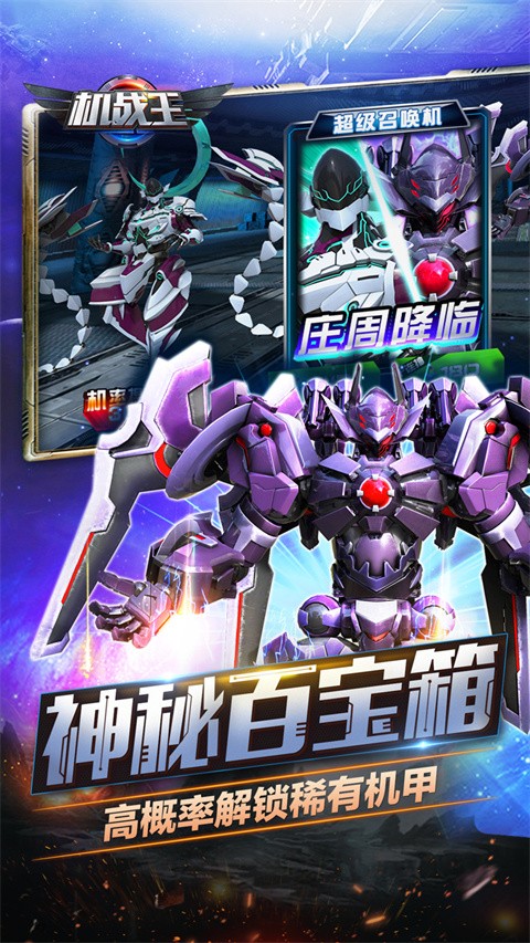 机战王国际服版截图2