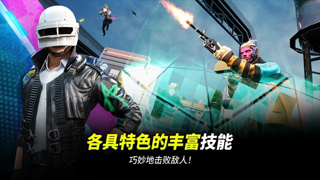 pubg未来之役国际服测试版截图3