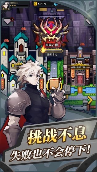 闪击骑士团：无限骑士体验服版截图2