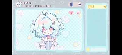 主播要像泡泡一样爆掉了官方版截图3