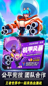 啵比大乱斗官方正版