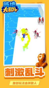 阵地大乱斗单机版截图2
