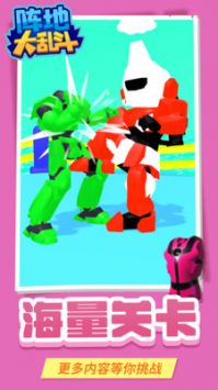 阵地大乱斗破解版截图3