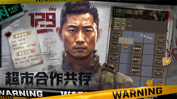 我在末世开超市官方版