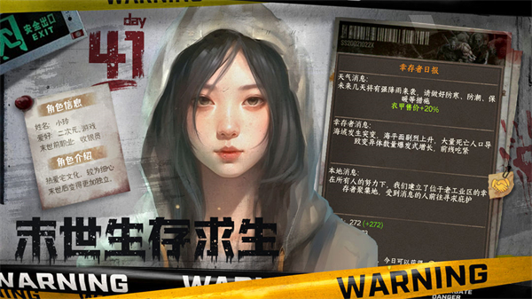 我在末世开超市官方版截图3