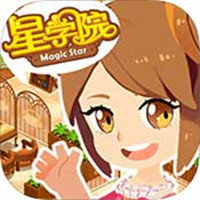 星学院免费版