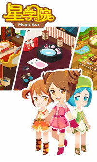 星学院免费版截图2