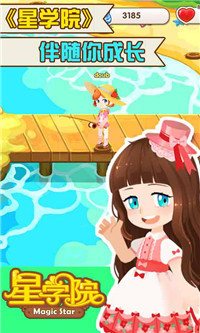 星学院体验服版