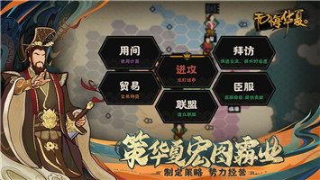 无悔华夏免费版截图3