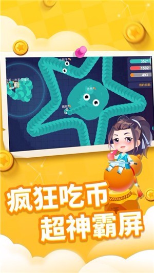 厉害了我的蛇体验服版截图3