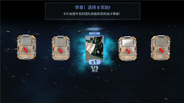 火力掩护破解版截图4