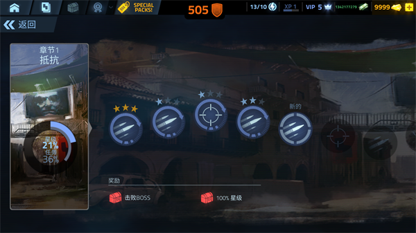 火力掩护破解版截图6