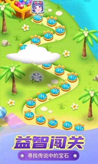 钻石连连消测试版截图2