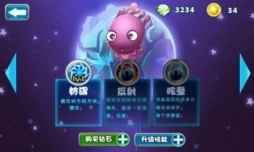 萌怪爱消除体验服版截图3