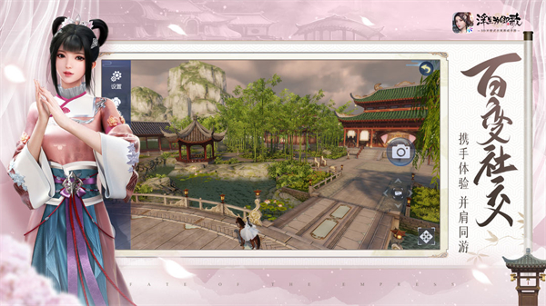 浮生为卿歌试玩版