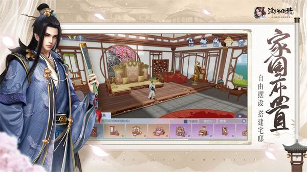 浮生为卿歌试玩版截图4