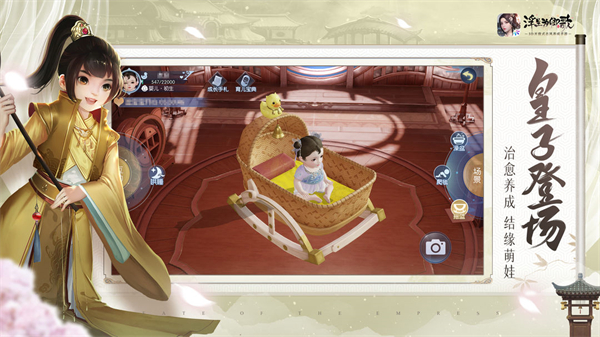 浮生为卿歌试玩版截图3