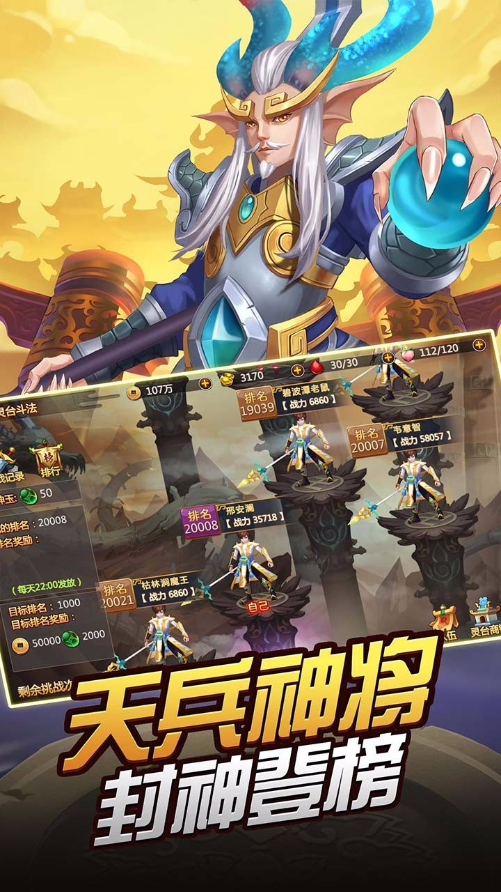 龙印之战官方正版截图3