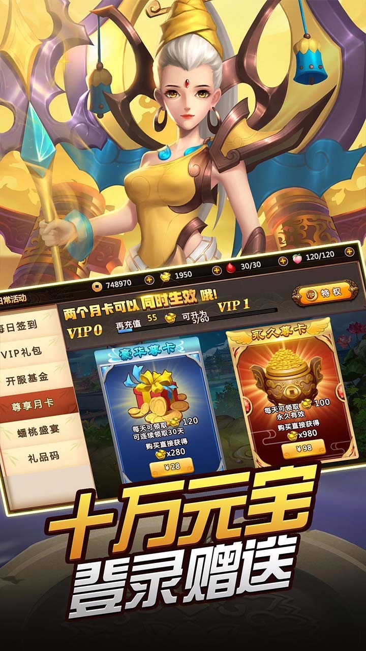 龙印之战官方正版