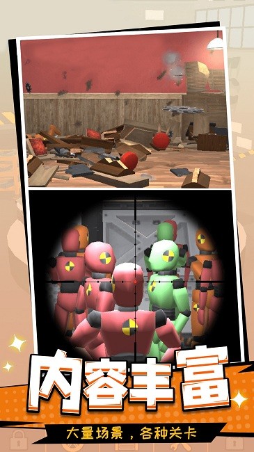 别惹打工人破解版截图3