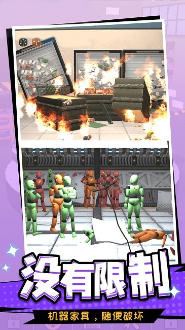 别惹打工人破解版