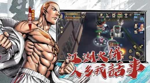 古惑仔M：江湖道义破解版截图3