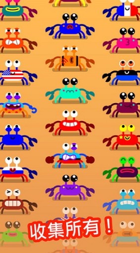 可可蟹免费版截图2